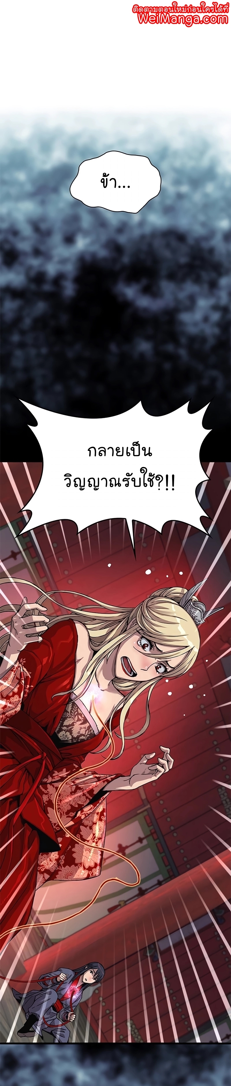 อ่านมังงะ Myst, Might, Mayhem ตอนที่ 14/0.jpg