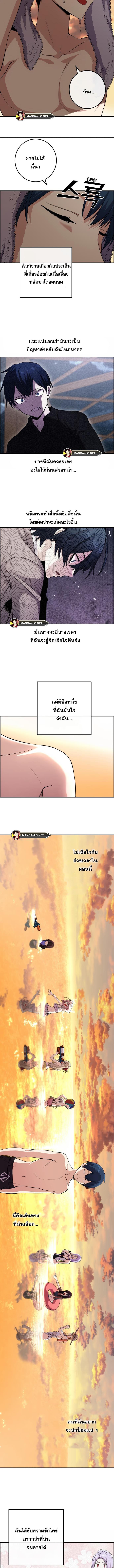 อ่านมังงะ Webtoon Character Na Kang Lim ตอนที่ 110/0_1.jpg