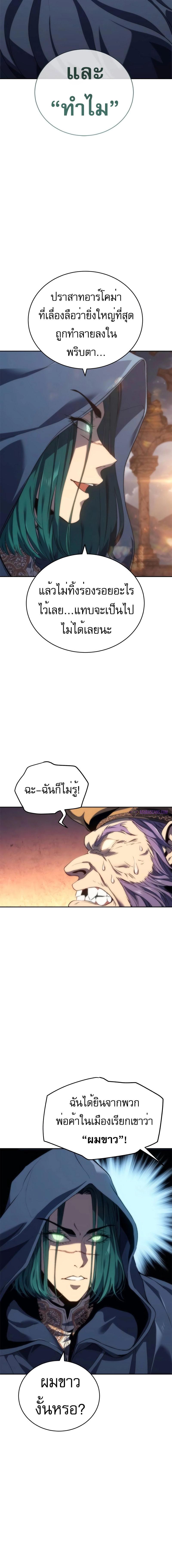 อ่านมังงะ Why I Quit Being the Demon King ตอนที่ 15/0_1.jpg