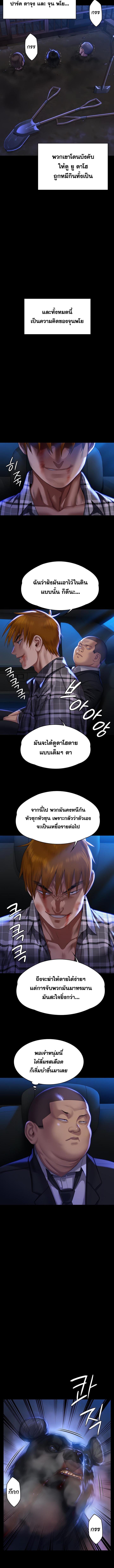 อ่านมังงะ Queen Bee ตอนที่ 313/0_1.jpg