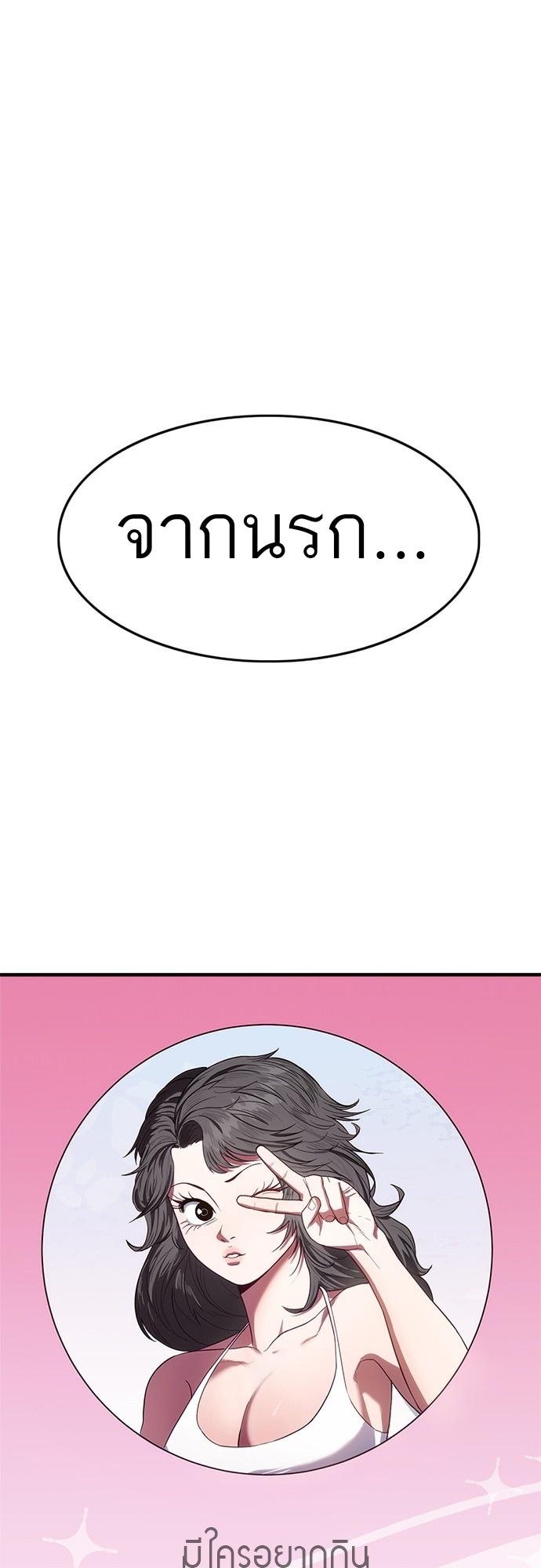 อ่านมังงะ Do you like it Die! ตอนที่ 7/100.jpg