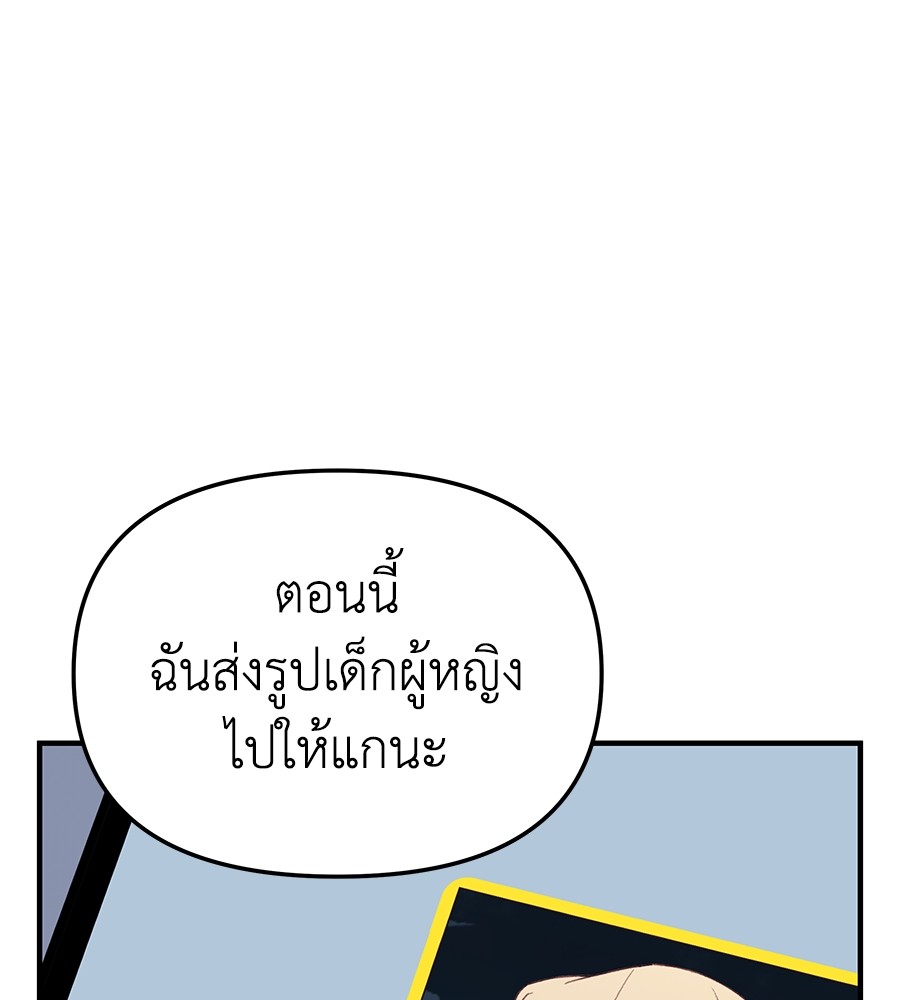 อ่านมังงะ Spy House ตอนที่ 3/100.jpg