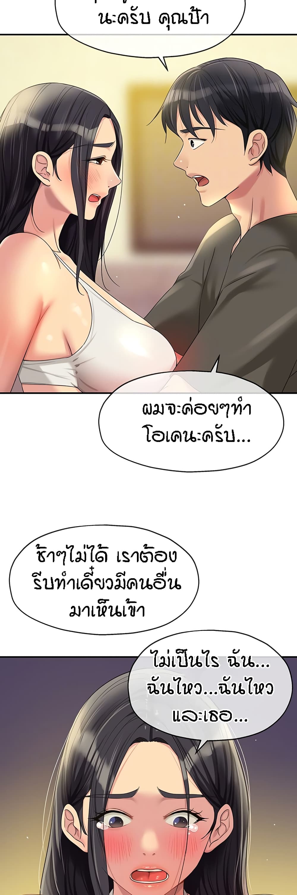 อ่านมังงะ Glory Hole ตอนที่ 58/10.jpg