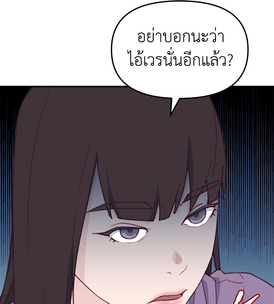 อ่านมังงะ Spy House ตอนที่ 3/10.jpg