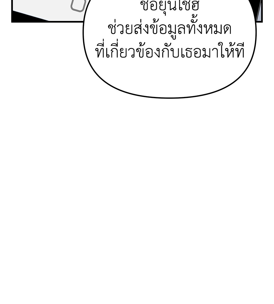 อ่านมังงะ Spy House ตอนที่ 3/102.jpg