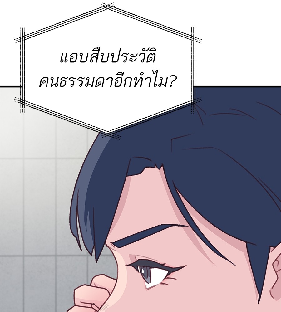 อ่านมังงะ Spy House ตอนที่ 3/103.jpg