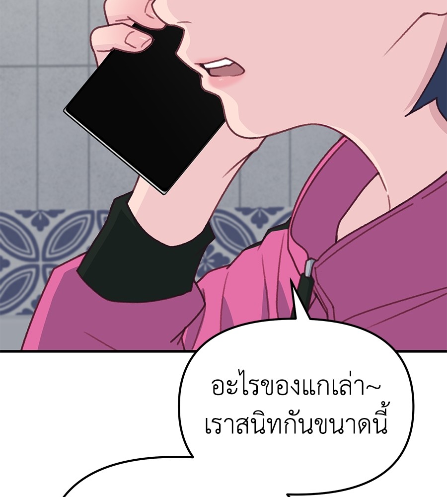 อ่านมังงะ Spy House ตอนที่ 3/104.jpg