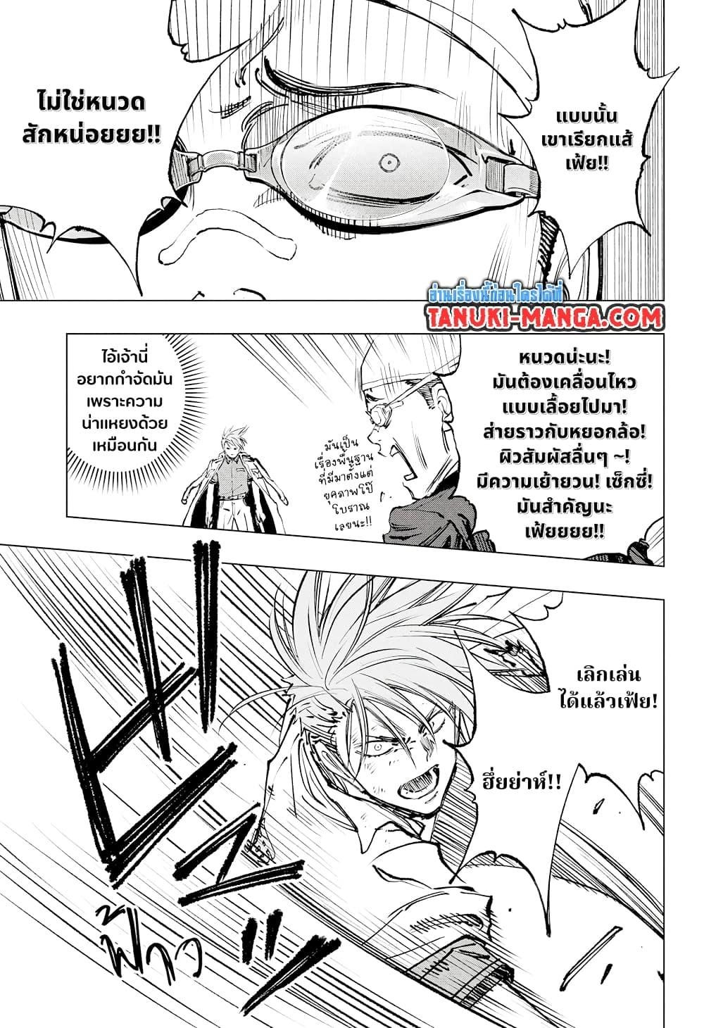 อ่านมังงะ Kill Blue ตอนที่ 47/10.jpg