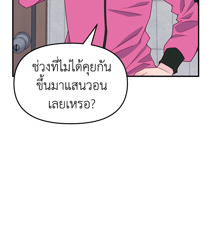 อ่านมังงะ Spy House ตอนที่ 3/107.jpg