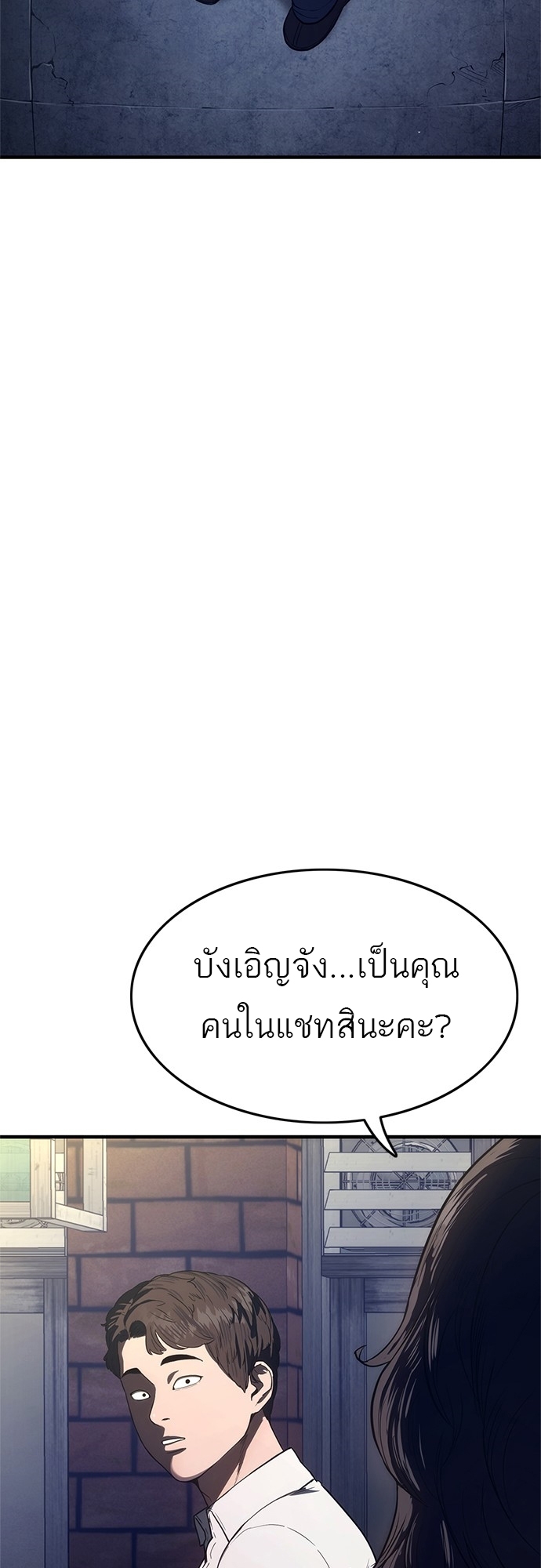 อ่านมังงะ Do you like it Die! ตอนที่ 7/108.jpg