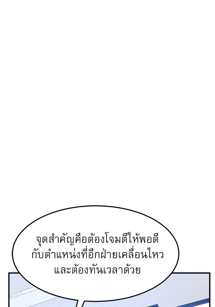 อ่านมังงะ Double Click ตอนที่ 83/10.jpg