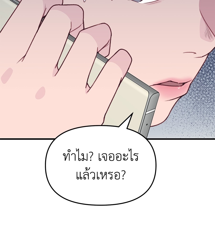 อ่านมังงะ Spy House ตอนที่ 3/109.jpg