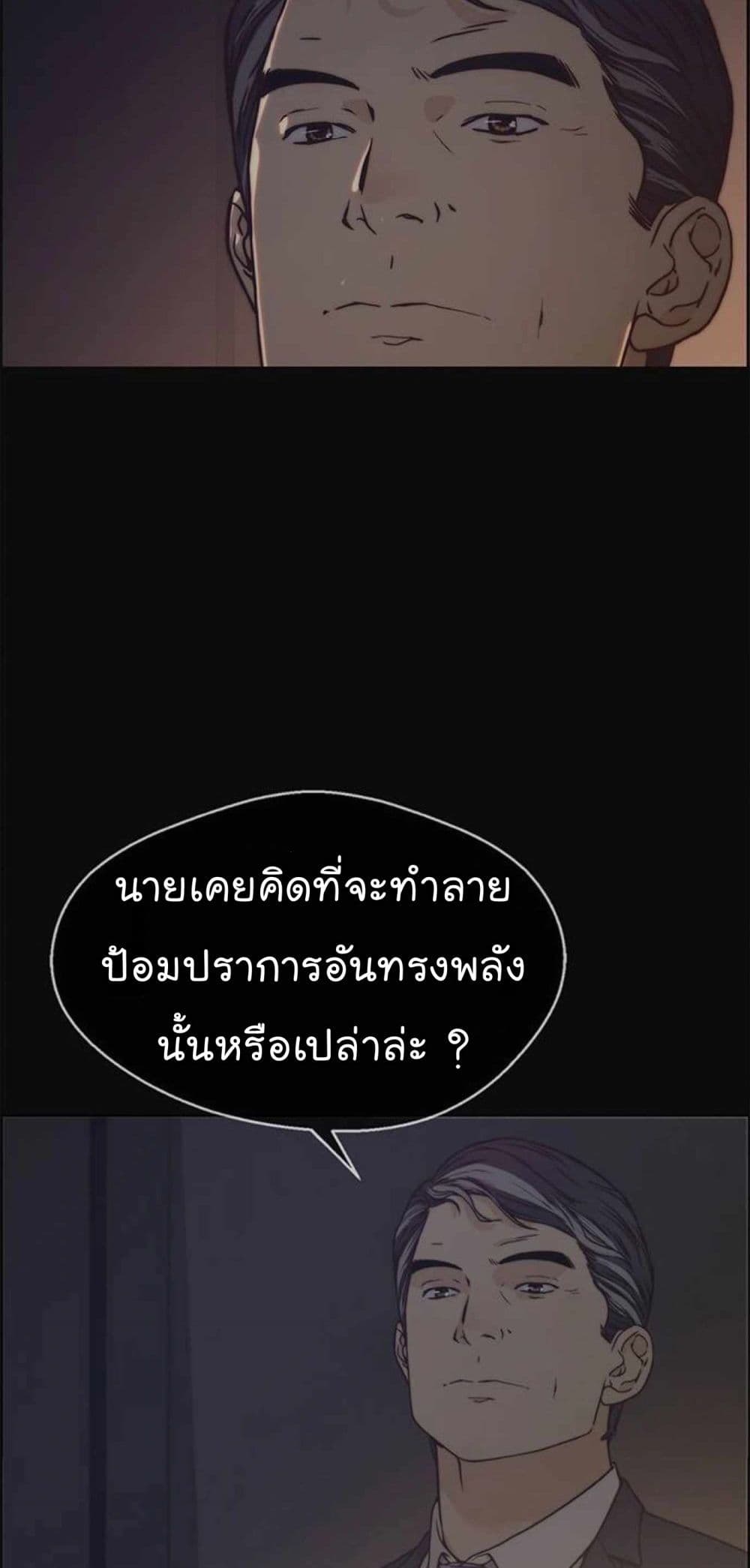 อ่านมังงะ Real Man ตอนที่ 73/11.jpg