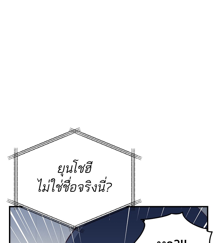 อ่านมังงะ Spy House ตอนที่ 3/110.jpg