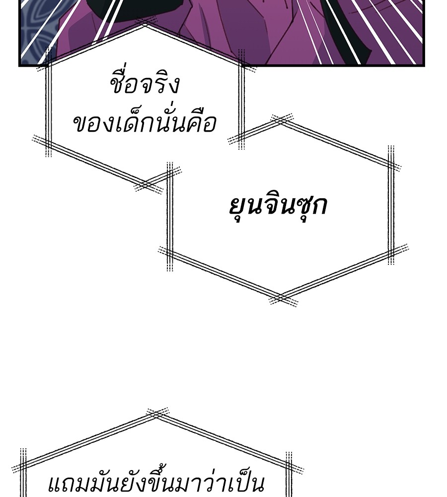 อ่านมังงะ Spy House ตอนที่ 3/112.jpg