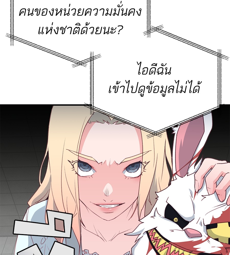 อ่านมังงะ Spy House ตอนที่ 3/113.jpg