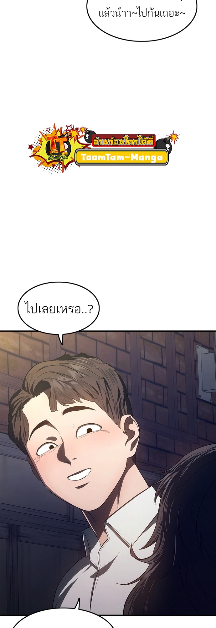 อ่านมังงะ Do you like it Die! ตอนที่ 7/114.jpg