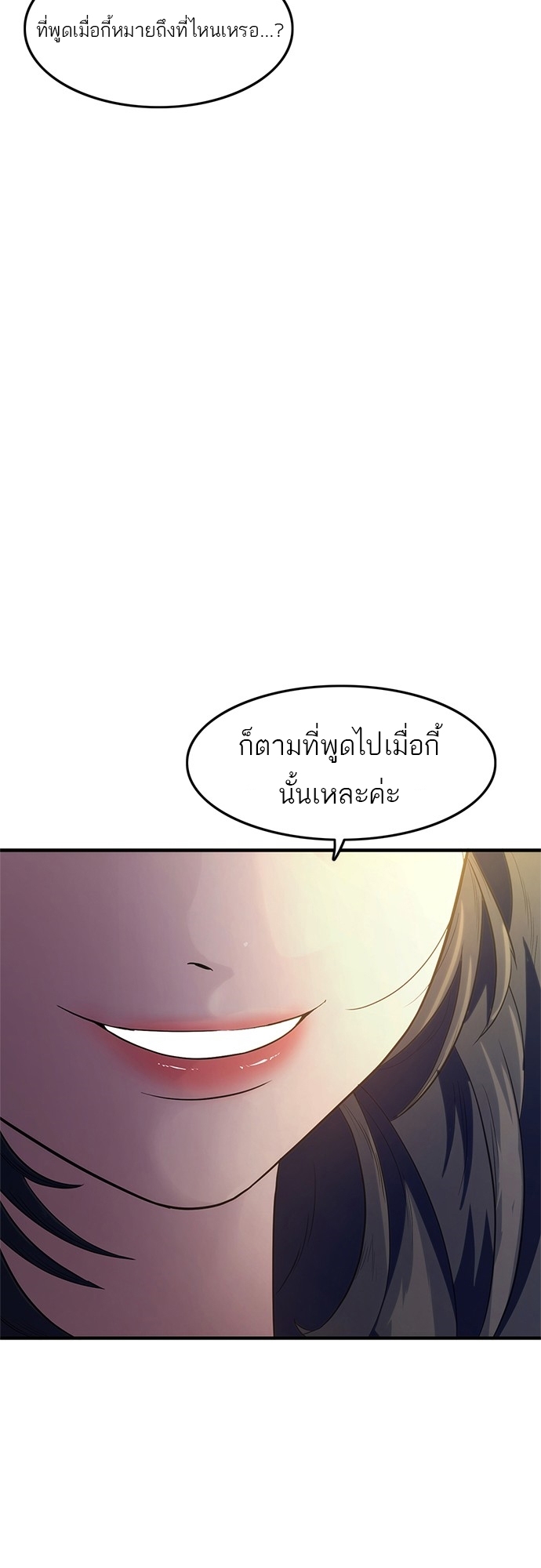 อ่านมังงะ Do you like it Die! ตอนที่ 7/115.jpg