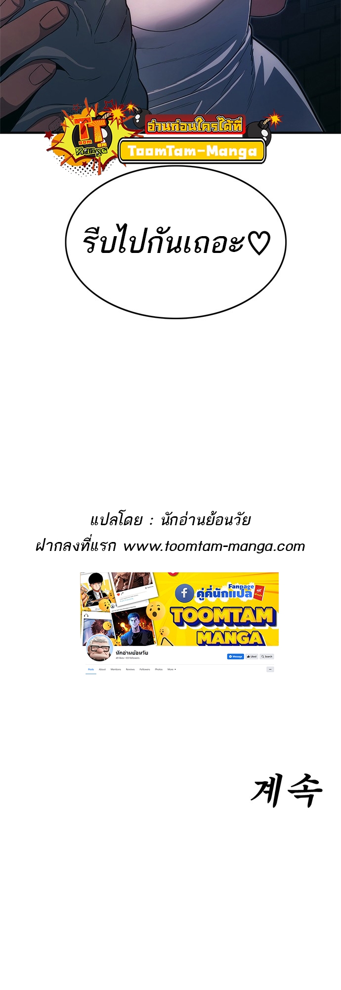 อ่านมังงะ Do you like it Die! ตอนที่ 7/117.jpg