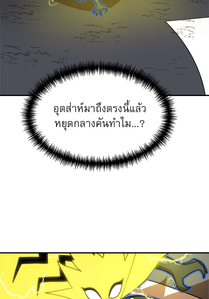 อ่านมังงะ Double Click ตอนที่ 83/120.jpg