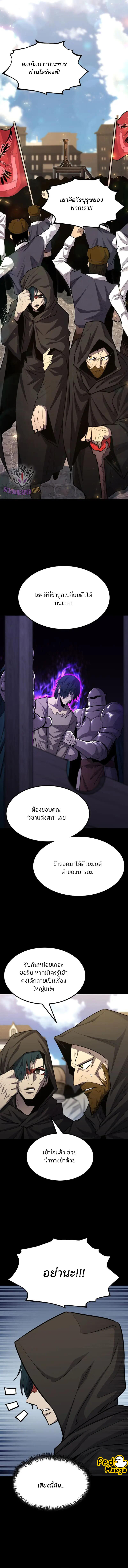 อ่านมังงะ Standard of Reincarnation ตอนที่ 96/12.jpg