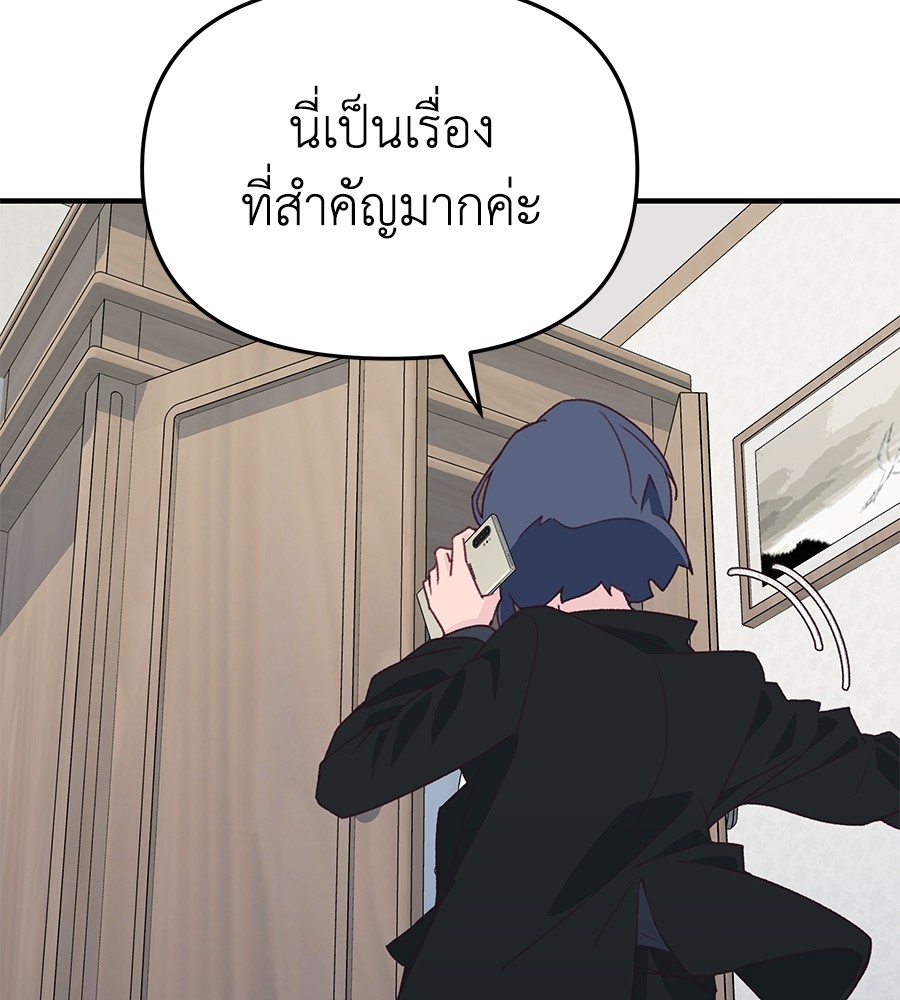 อ่านมังงะ Spy House ตอนที่ 3/124.jpg