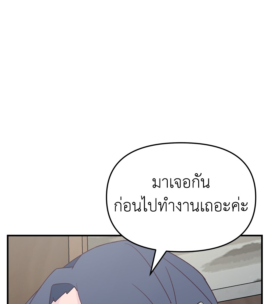 อ่านมังงะ Spy House ตอนที่ 3/126.jpg