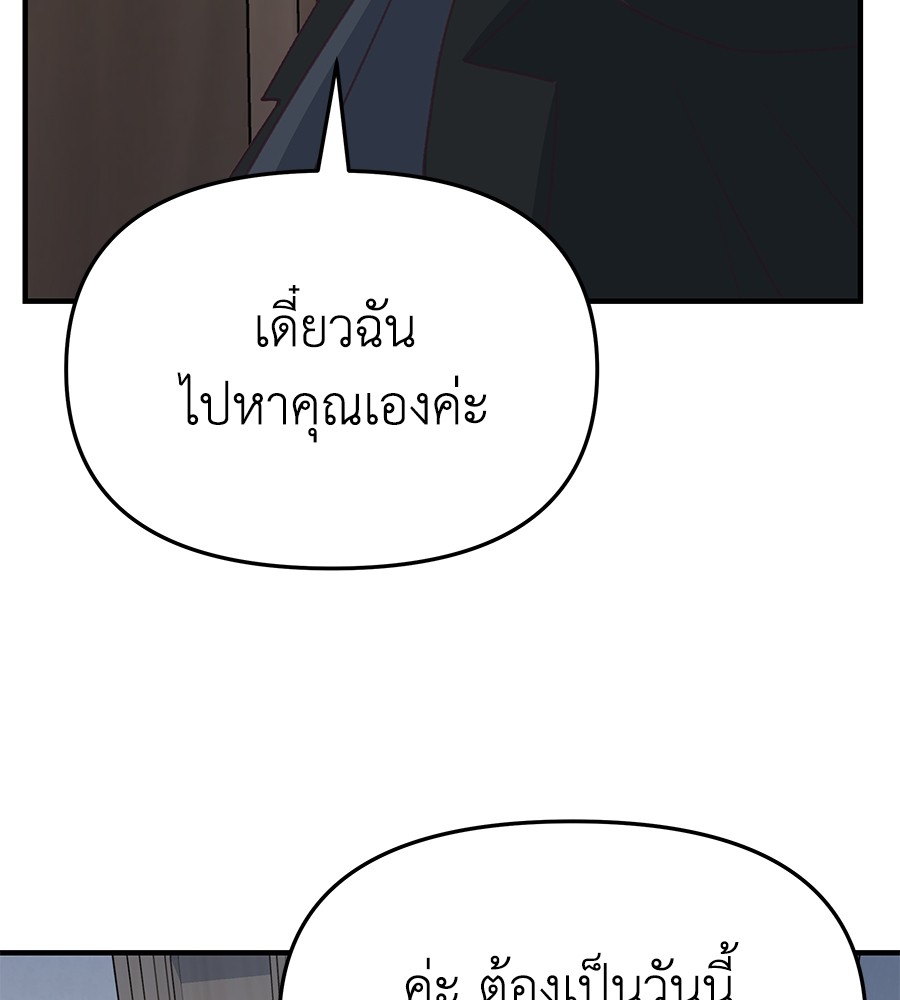 อ่านมังงะ Spy House ตอนที่ 3/128.jpg