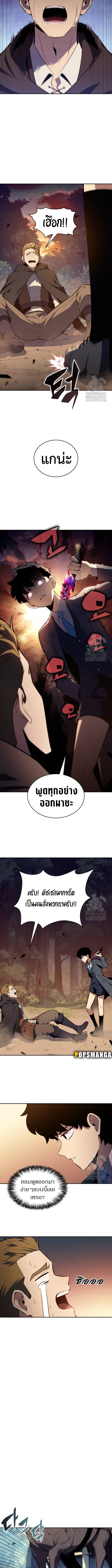 อ่านมังงะ The Regressed Son of a Duke is an Assassin ตอนที่ 15/12.jpg