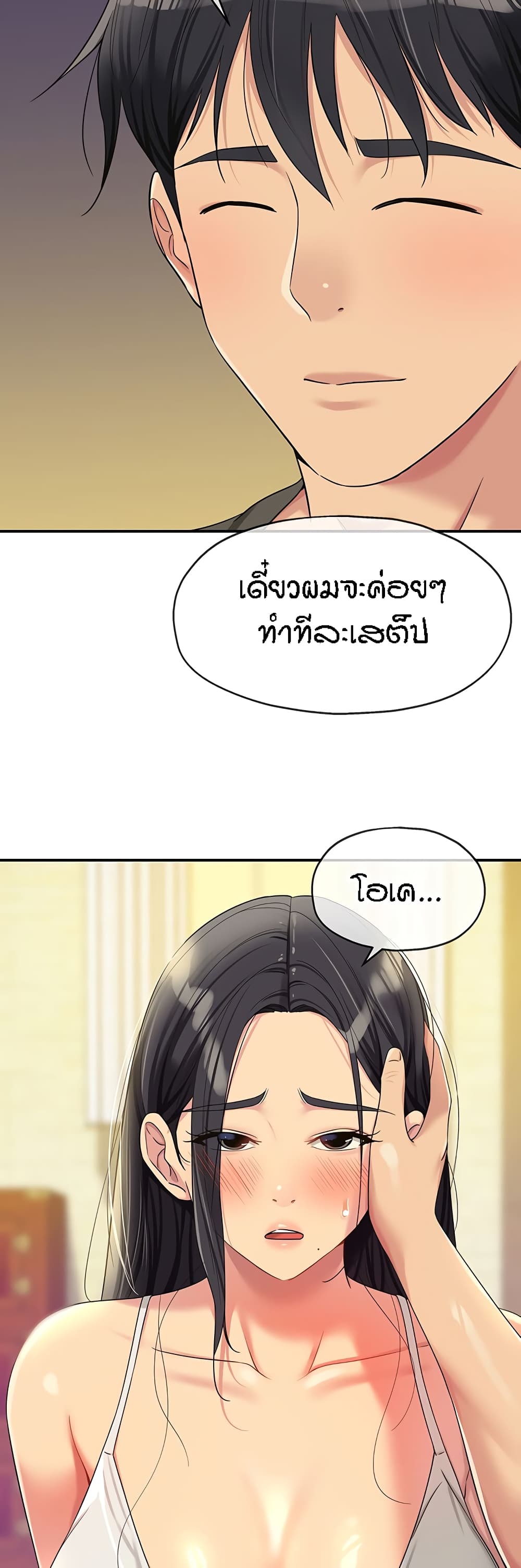 อ่านมังงะ Glory Hole ตอนที่ 58/12.jpg