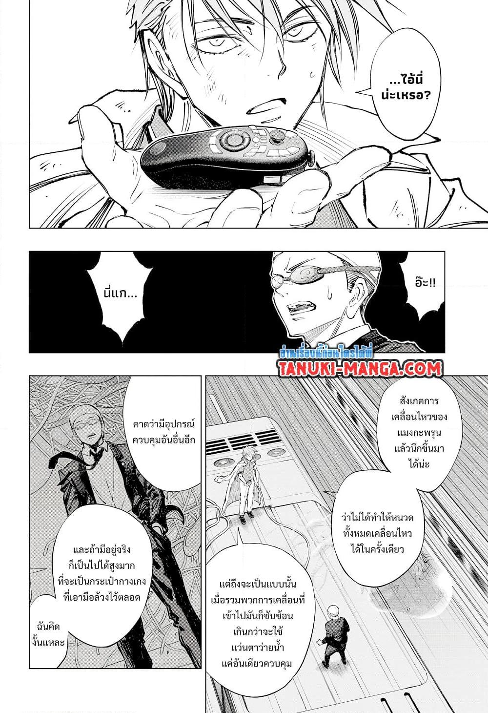 อ่านมังงะ Kill Blue ตอนที่ 47/13.jpg