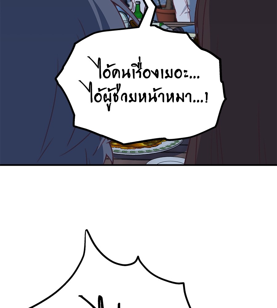 อ่านมังงะ Spy House ตอนที่ 3/13.jpg