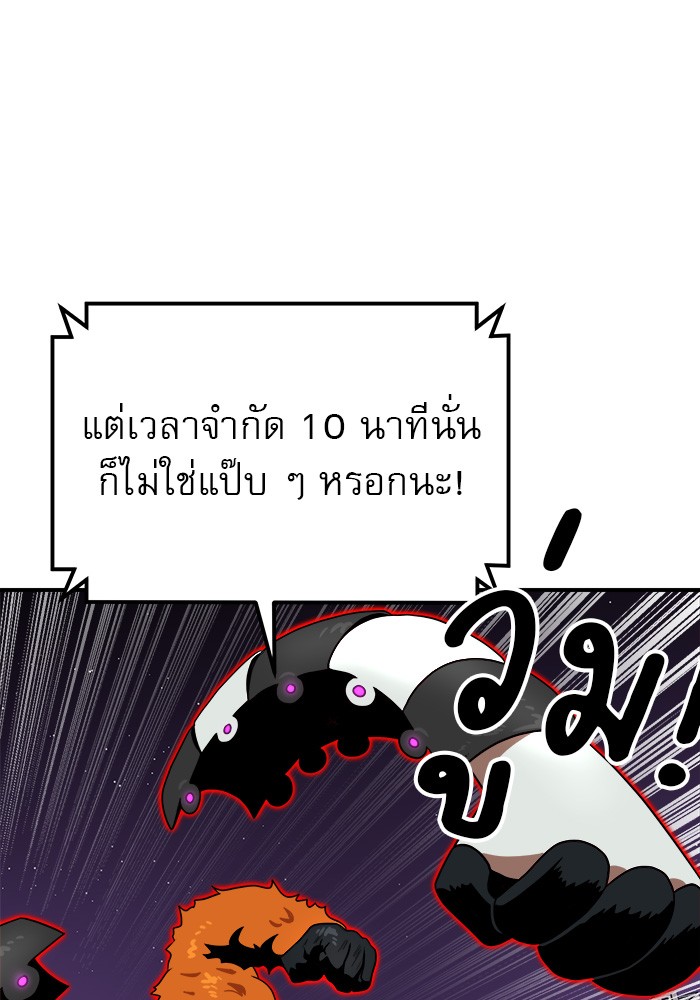 อ่านมังงะ Double Click ตอนที่ 83/134.jpg