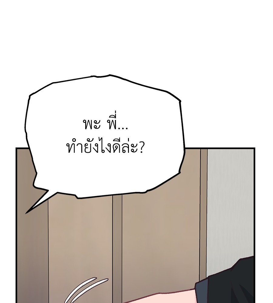 อ่านมังงะ Spy House ตอนที่ 3/134.jpg