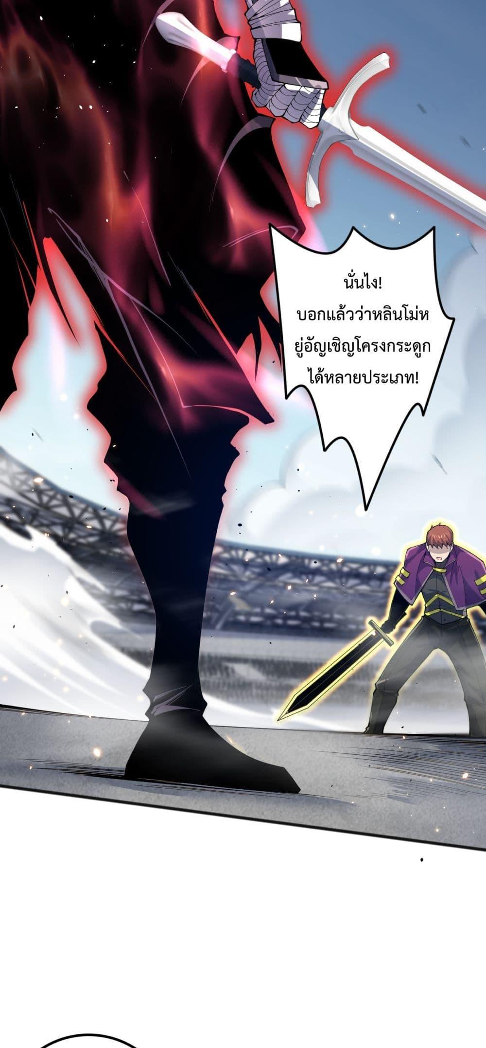 อ่านมังงะ Necromancer King of The Scourge ตอนที่ 73/13.jpg