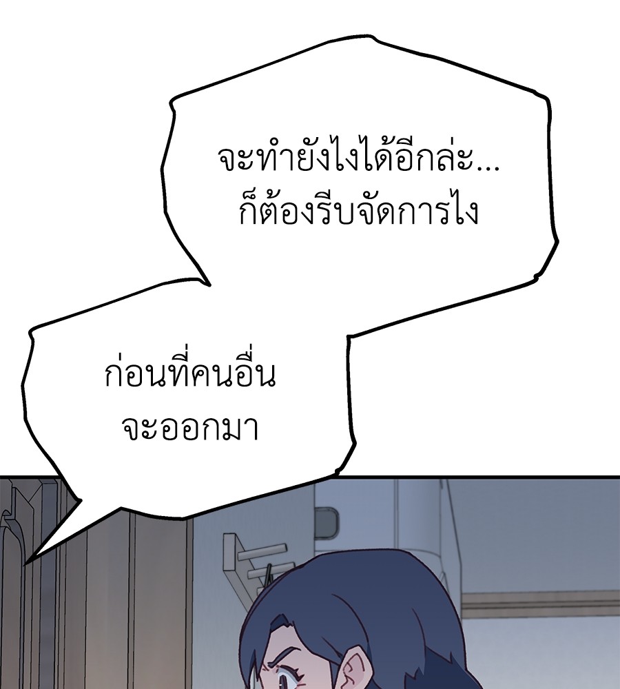 อ่านมังงะ Spy House ตอนที่ 3/136.jpg