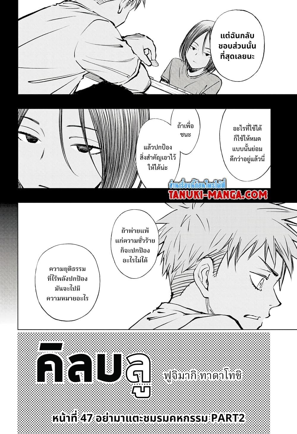 อ่านมังงะ Kill Blue ตอนที่ 47/1.jpg