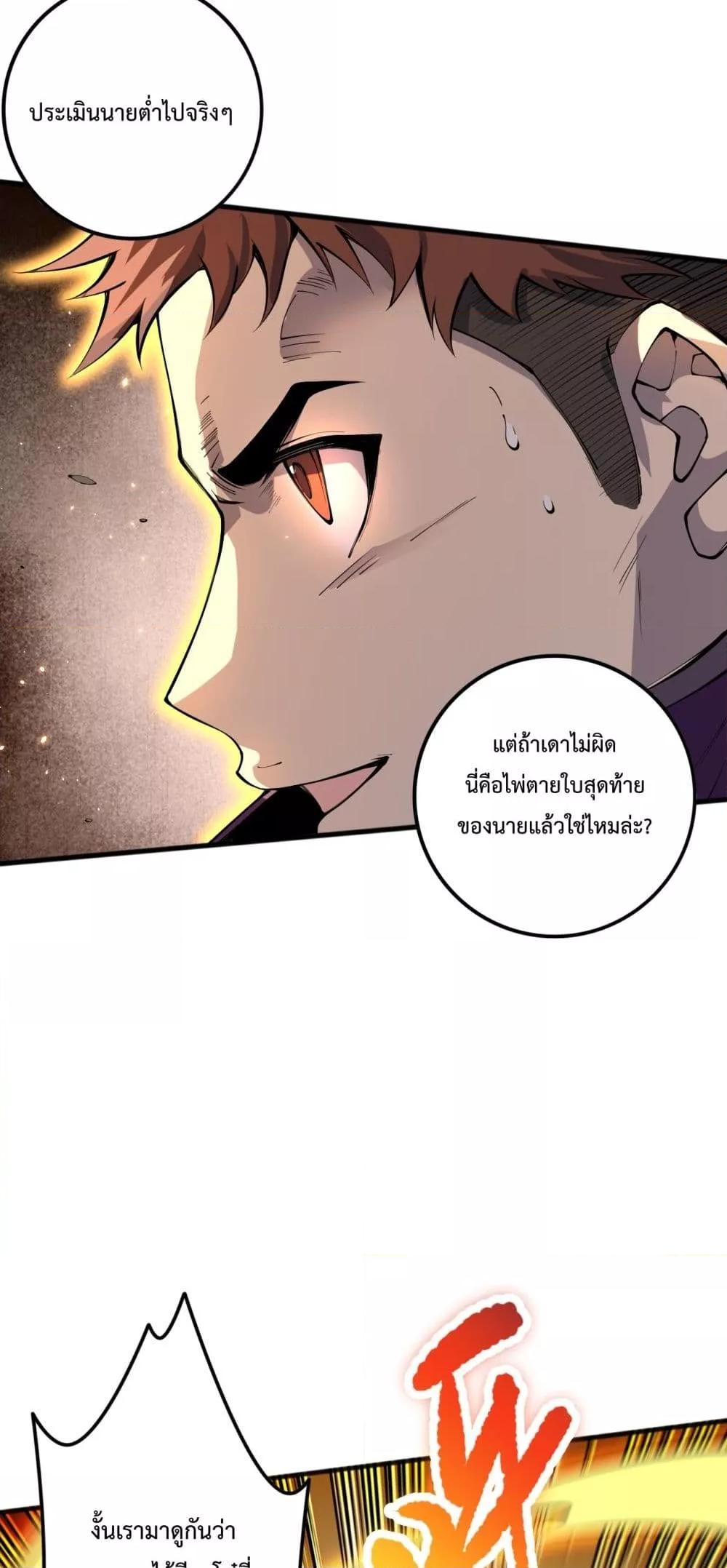 อ่านมังงะ Necromancer King of The Scourge ตอนที่ 73/14.jpg