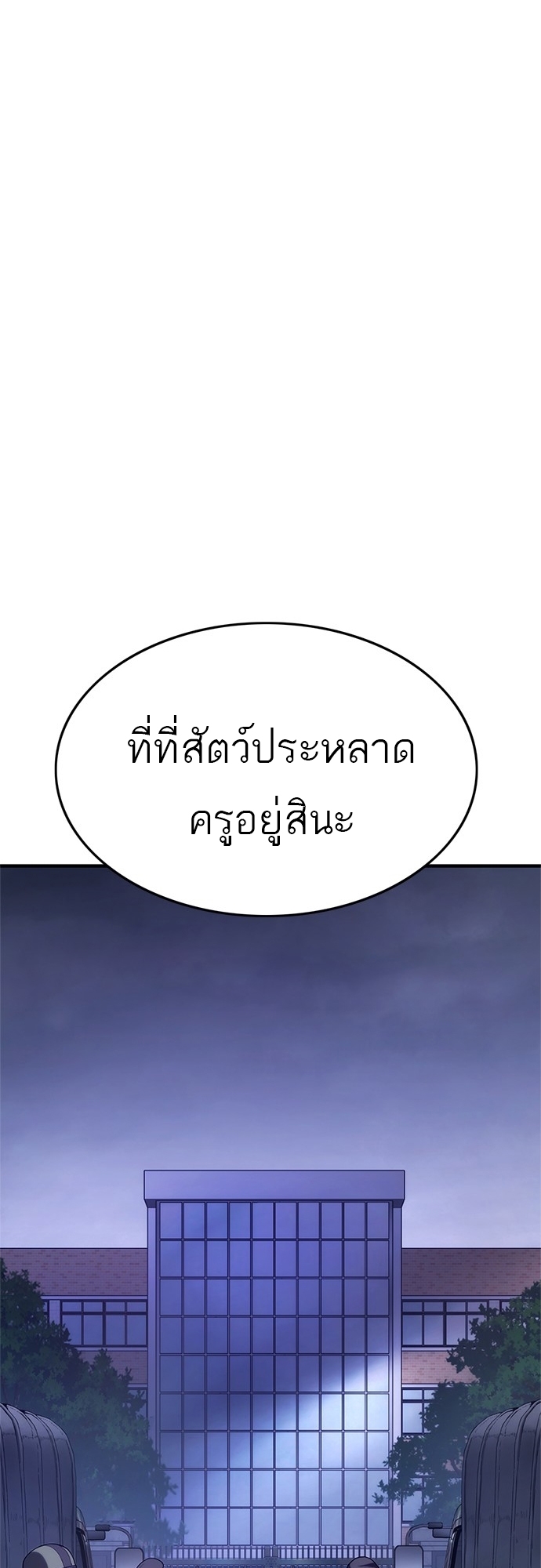 อ่านมังงะ Do you like it Die! ตอนที่ 7/1.jpg