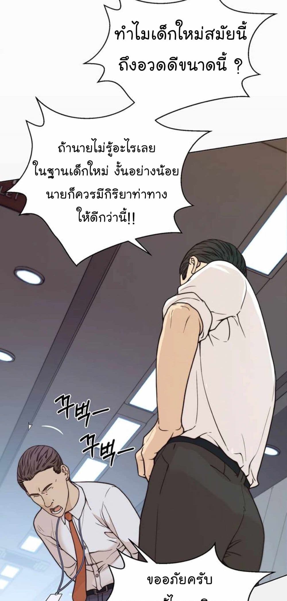 อ่านมังงะ Real Man ตอนที่ 73/15.jpg