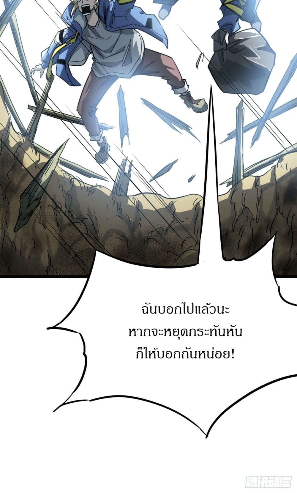 อ่านมังงะ This Game Is Too Realistic ตอนที่ 12/15.jpg