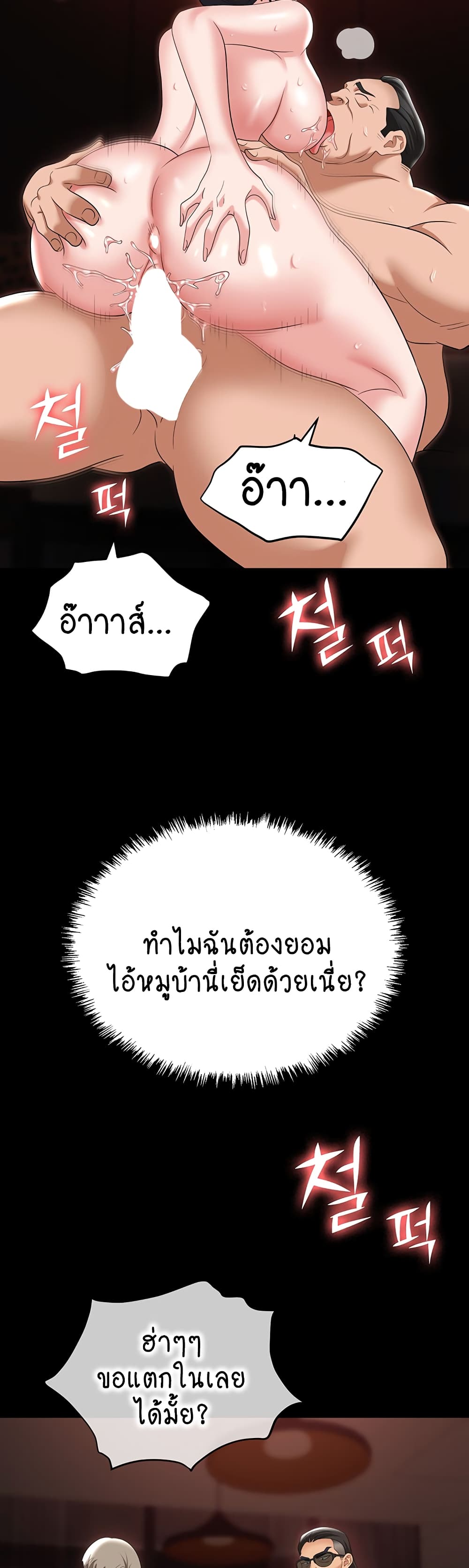 อ่านมังงะ Trap ตอนที่ 78/15.jpg