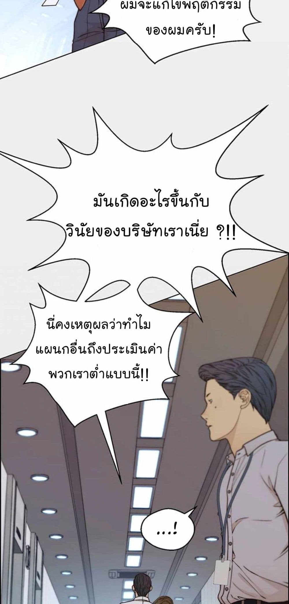 อ่านมังงะ Real Man ตอนที่ 73/16.jpg