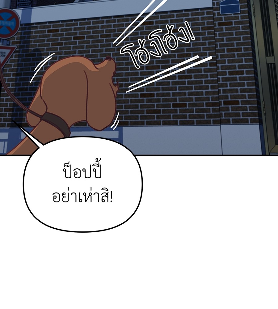 อ่านมังงะ Spy House ตอนที่ 3/17.jpg