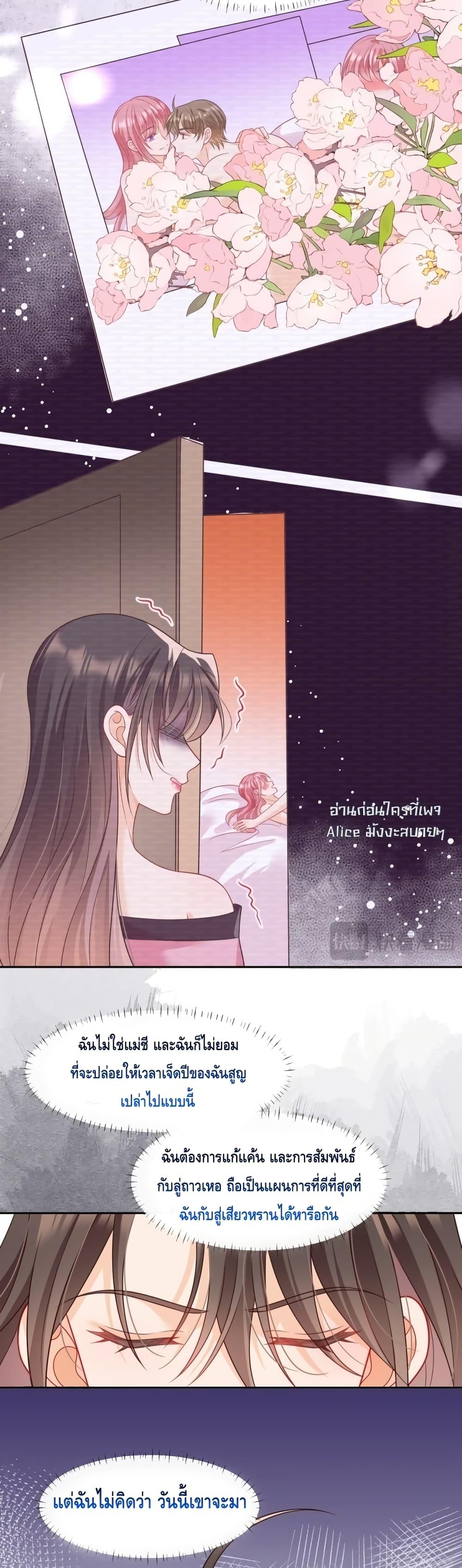 อ่านมังงะ Cheating on you ตอนที่ 1/17.jpg