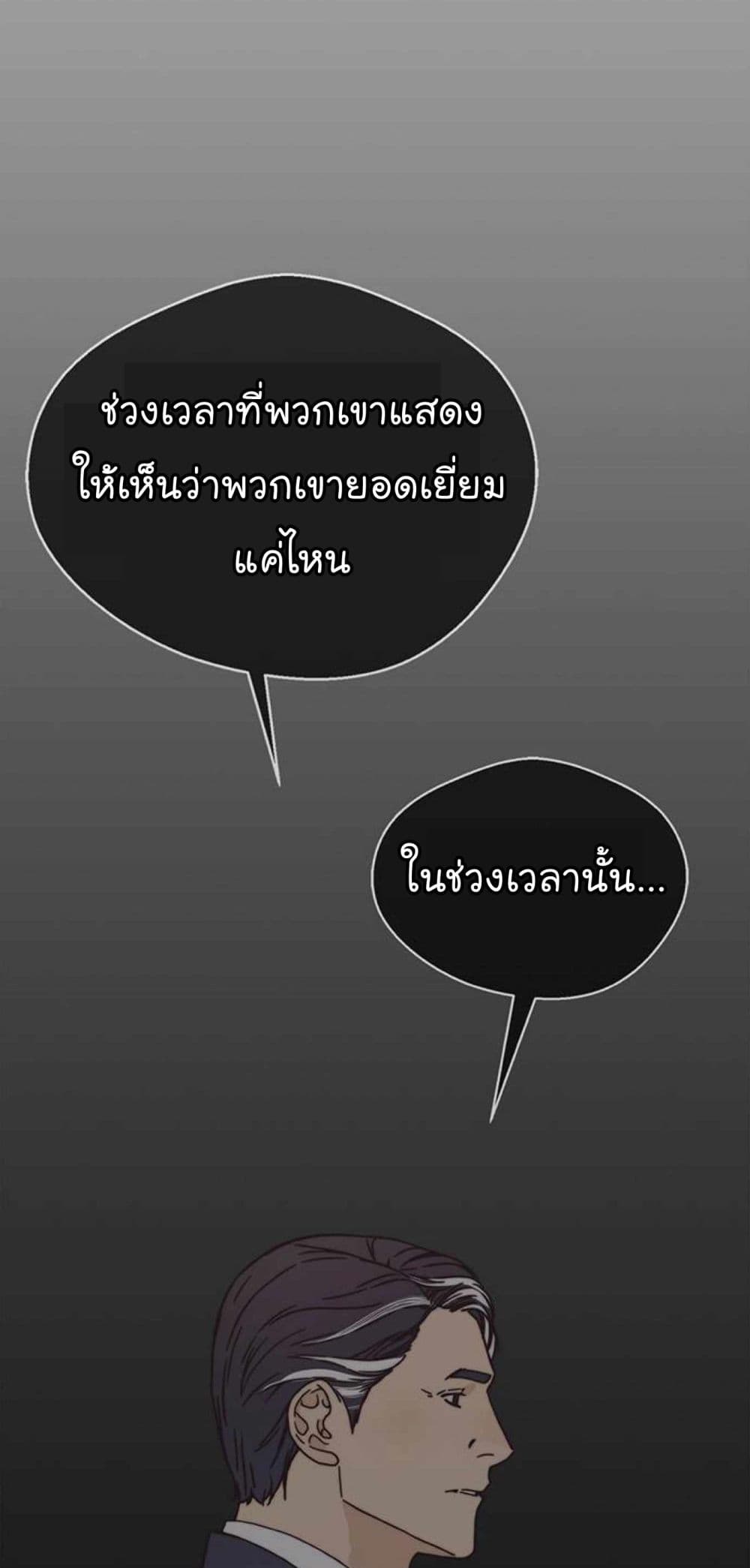 อ่านมังงะ Real Man ตอนที่ 73/18.jpg