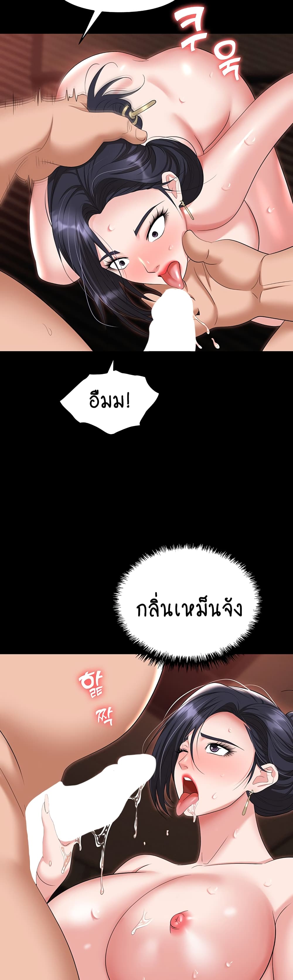 อ่านมังงะ Trap ตอนที่ 78/18.jpg