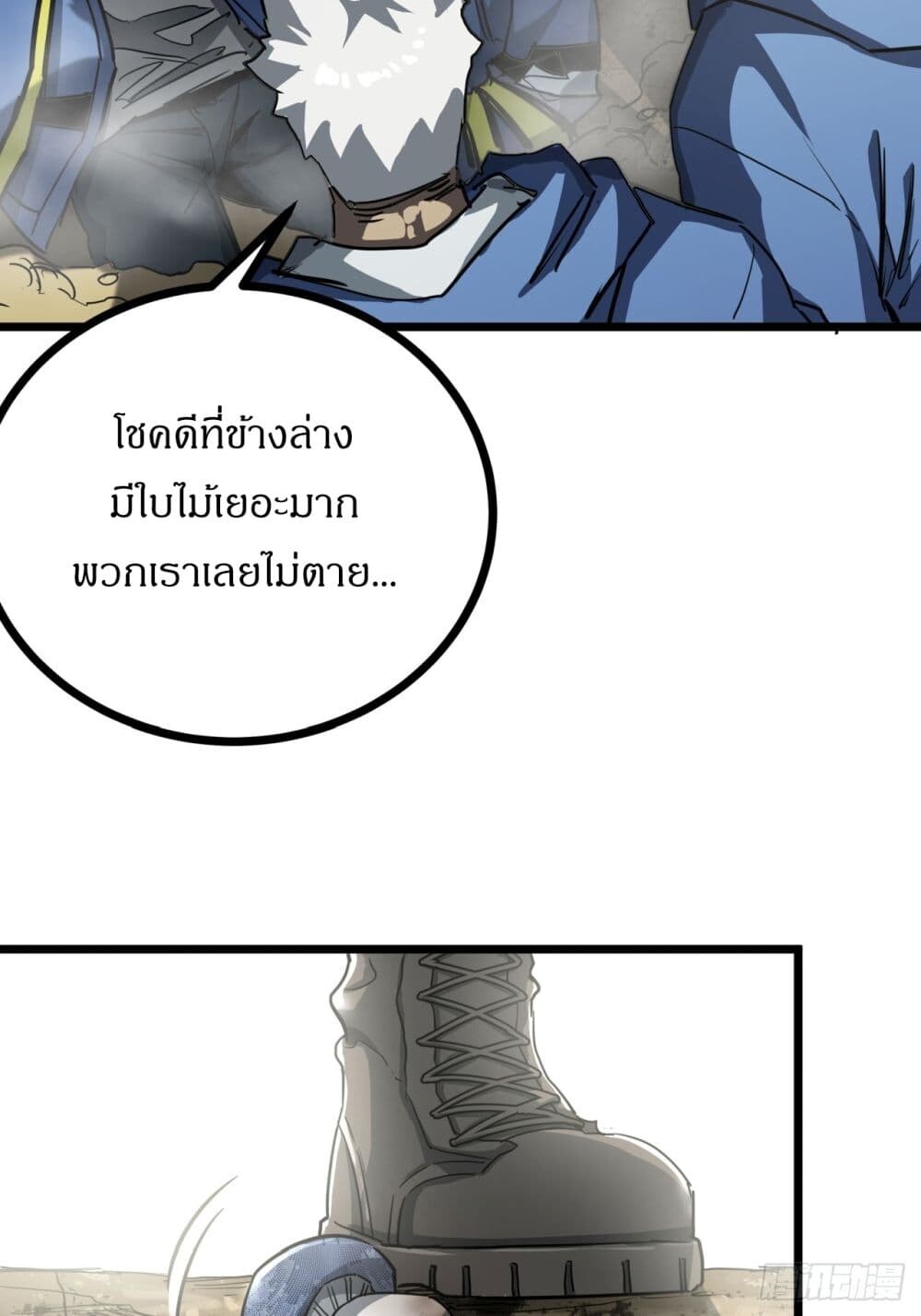 อ่านมังงะ This Game Is Too Realistic ตอนที่ 12/18.jpg