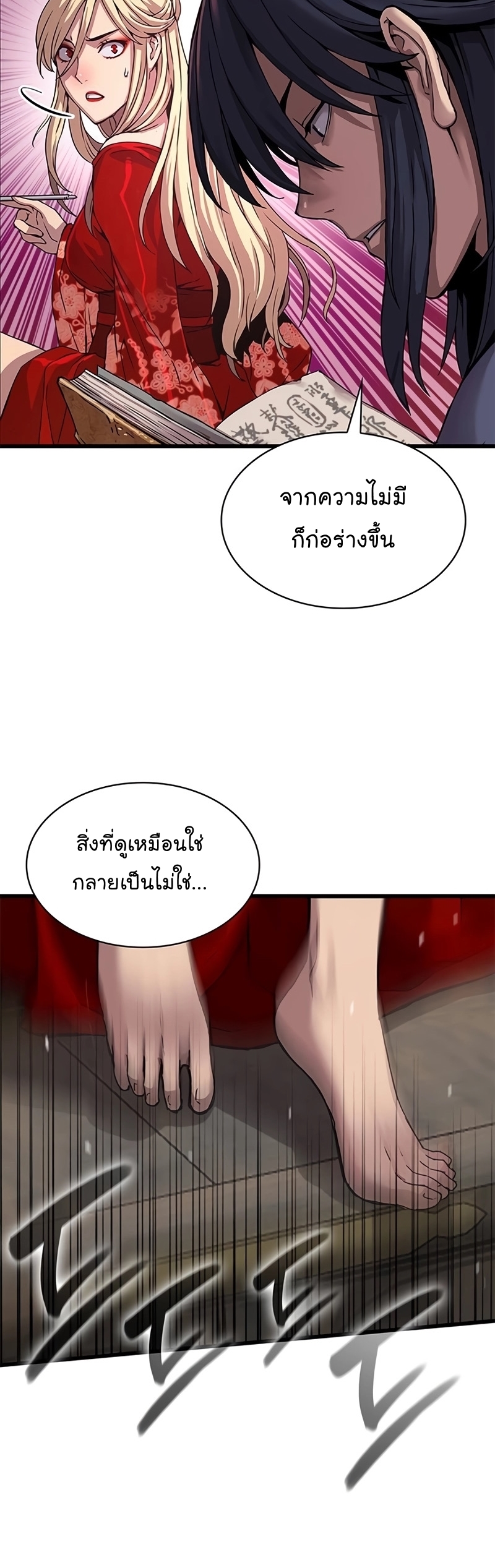 อ่านมังงะ Myst, Might, Mayhem ตอนที่ 14/19.jpg