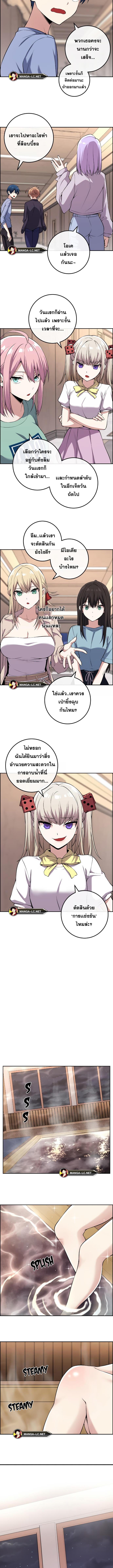 อ่านมังงะ Webtoon Character Na Kang Lim ตอนที่ 110/1_1.jpg